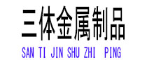 德化光伏配件